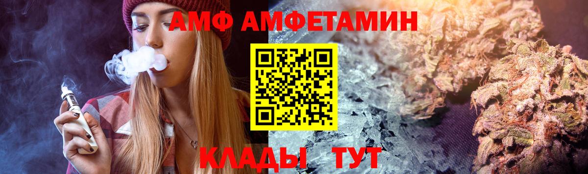Искитим  Amphetamine  АМФ  Вход с VPN  Амфетамин Premium 
