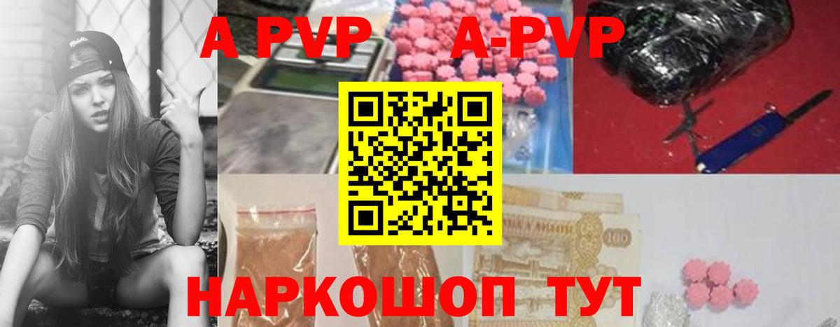 A PVP Crystall Искитим