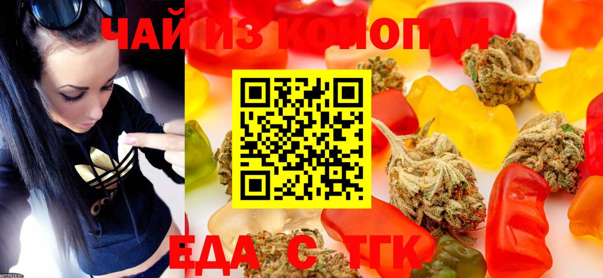 Печенье с ТГК конопля  Вход с VPN  Искитим 