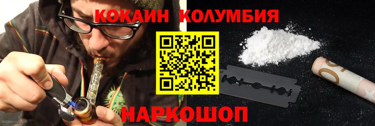 Cocaine VHQ Искитим