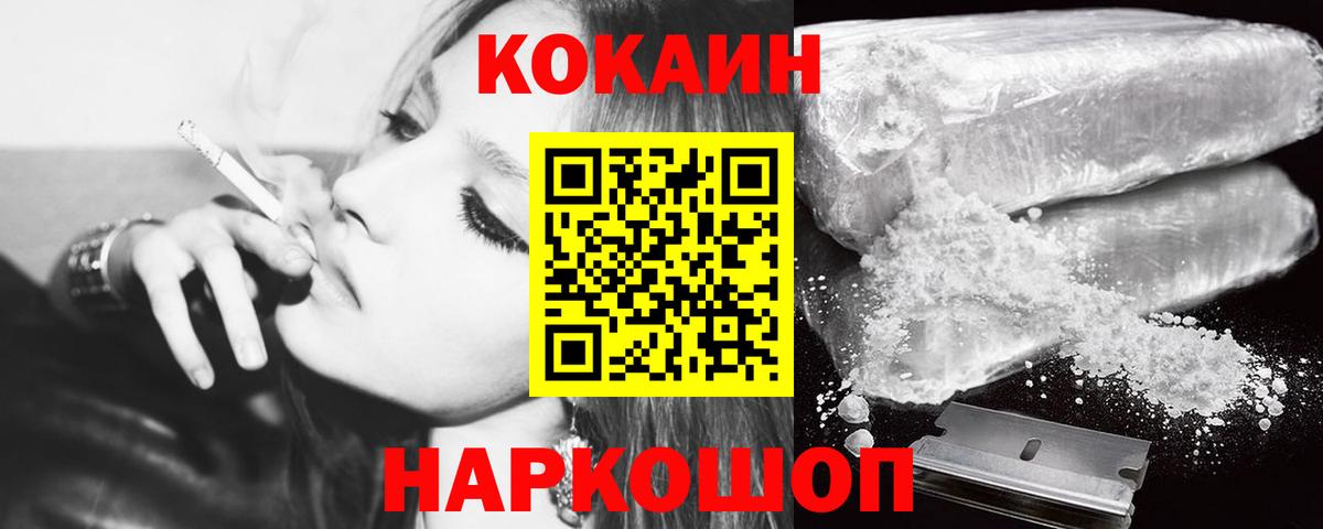 Меф МЯУ МЯУ   Кокаин  Канабис  Вход с VPN  Искитим  ГАШИШ 