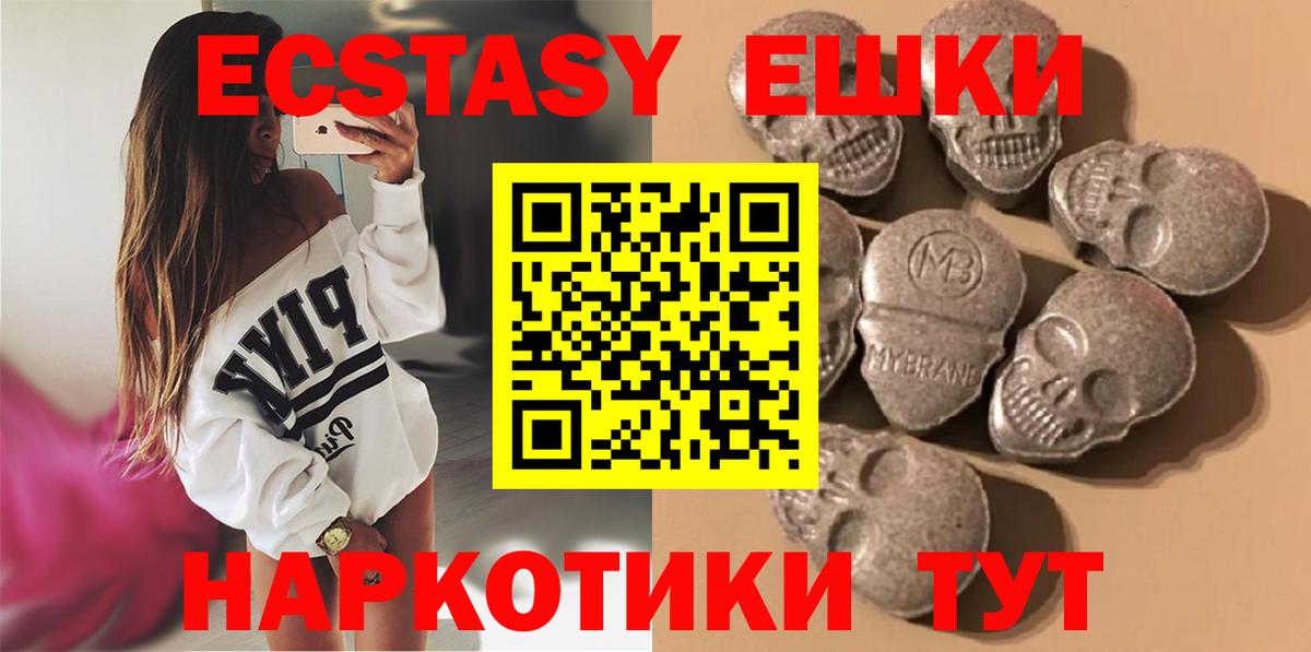 Ecstasy  Вход с VPN  Искитим  Ecstasy бентли 