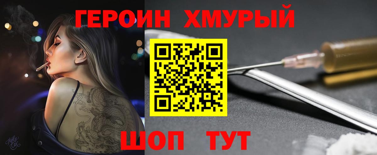 ГЕРОИН  Вход с VPN  Искитим  ГЕРОИН герыч 