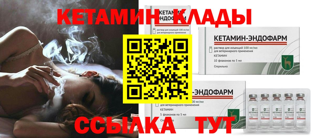 Кетамин ketamine Искитим