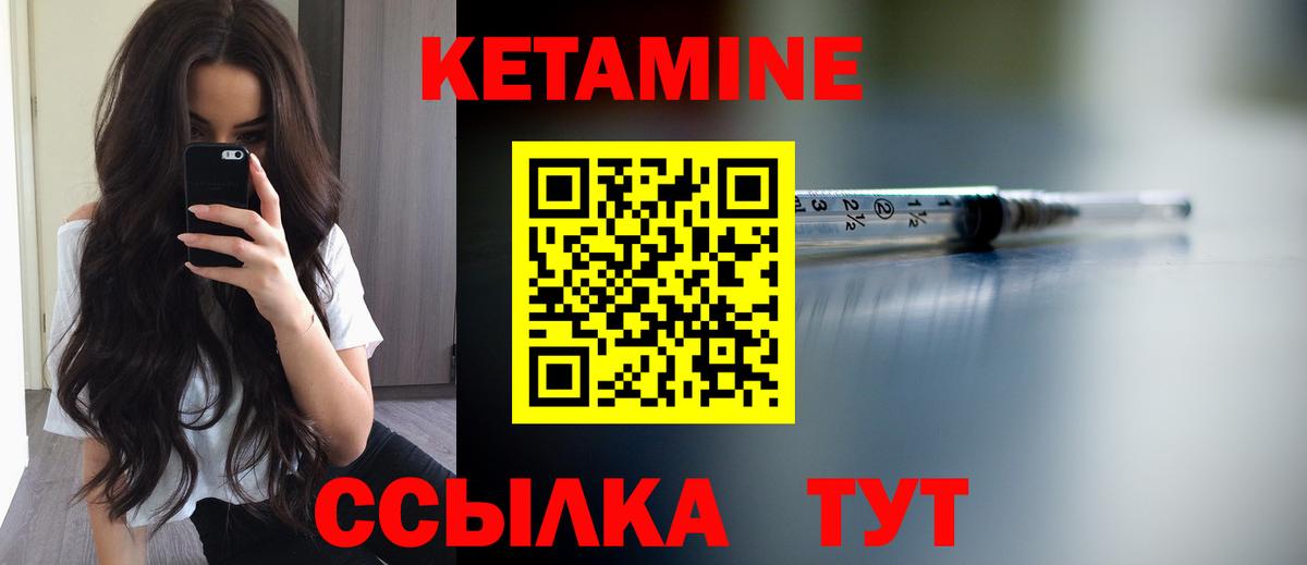 КЕТАМИН VHQ  Вход с VPN  Кетамин VHQ  Искитим 