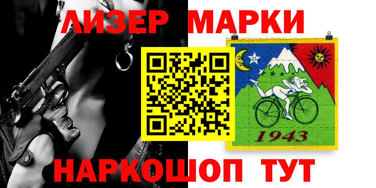 Искитим  ЛСД экстази кислота  Вход с VPN 