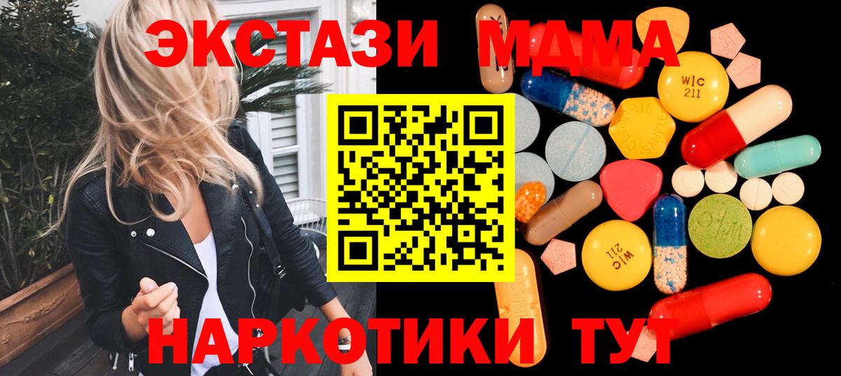 МДМА crystal Искитим
