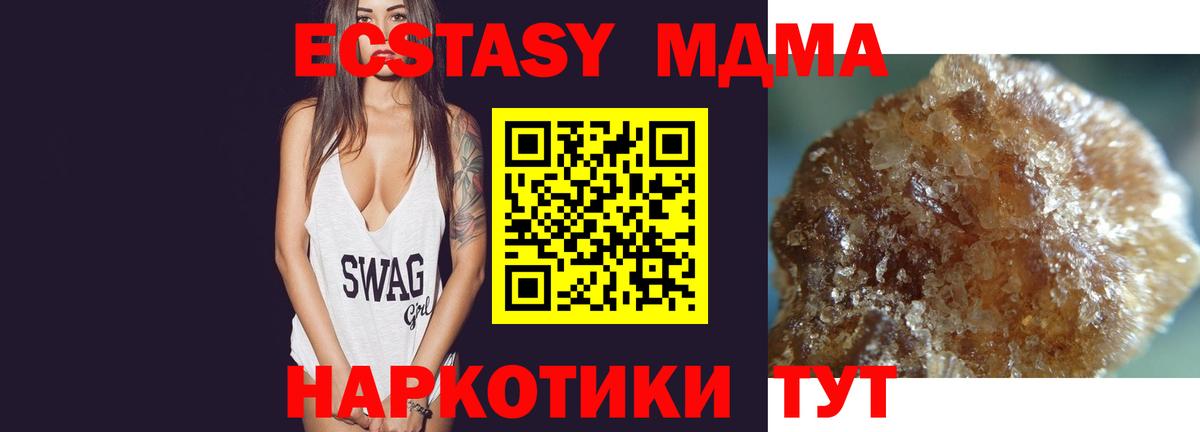 MDMA молли  Вход с VPN  Искитим  МДМА молли 