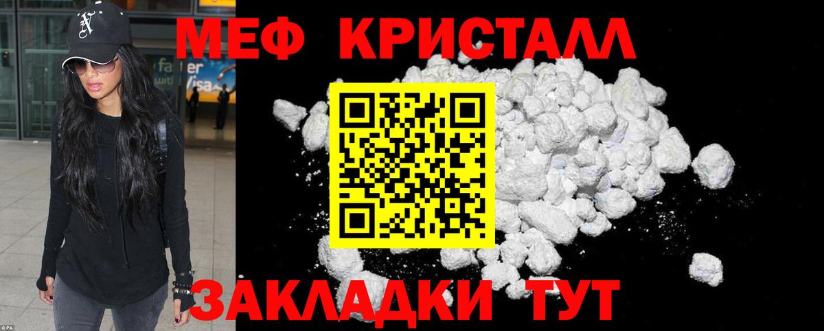 Меф  Искитим