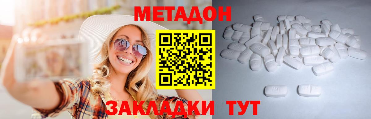МЕТАДОН VHQ Искитим