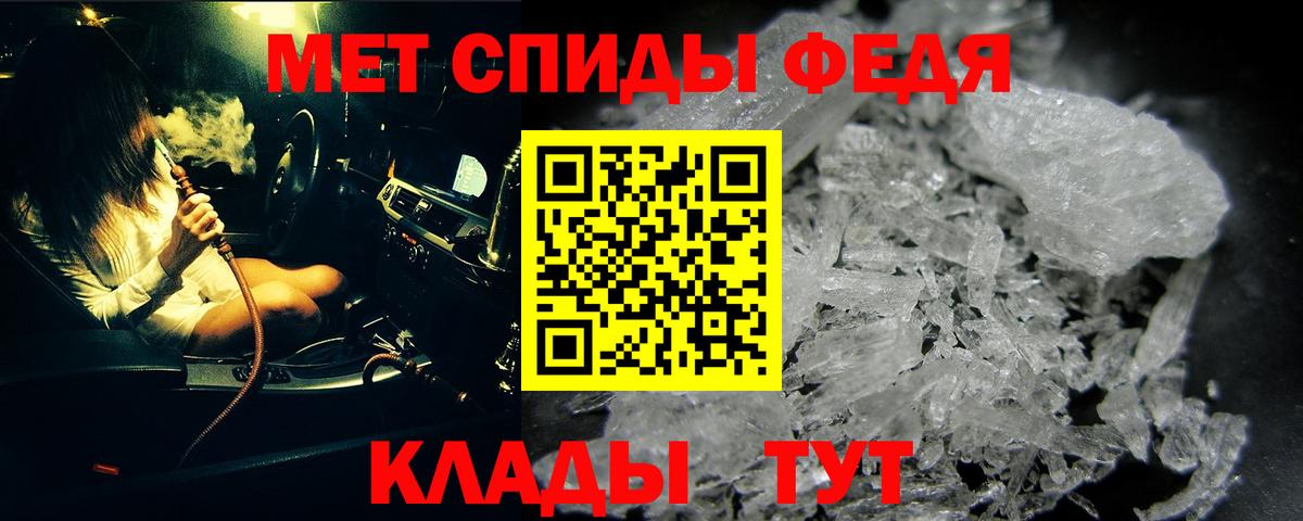 Первитин Methamphetamine Искитим