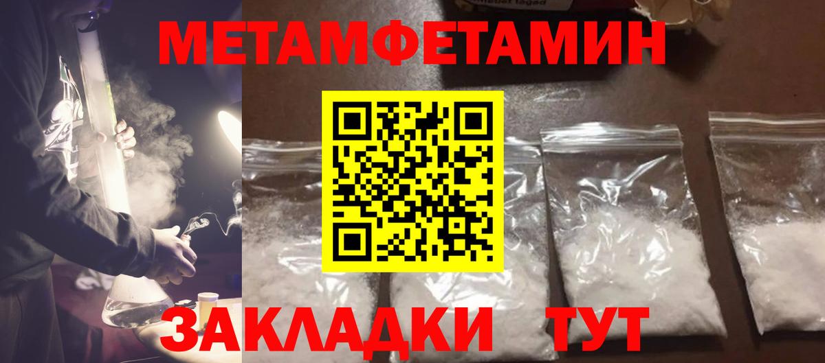Искитим  Метамфетамин кристалл  Вход с VPN 