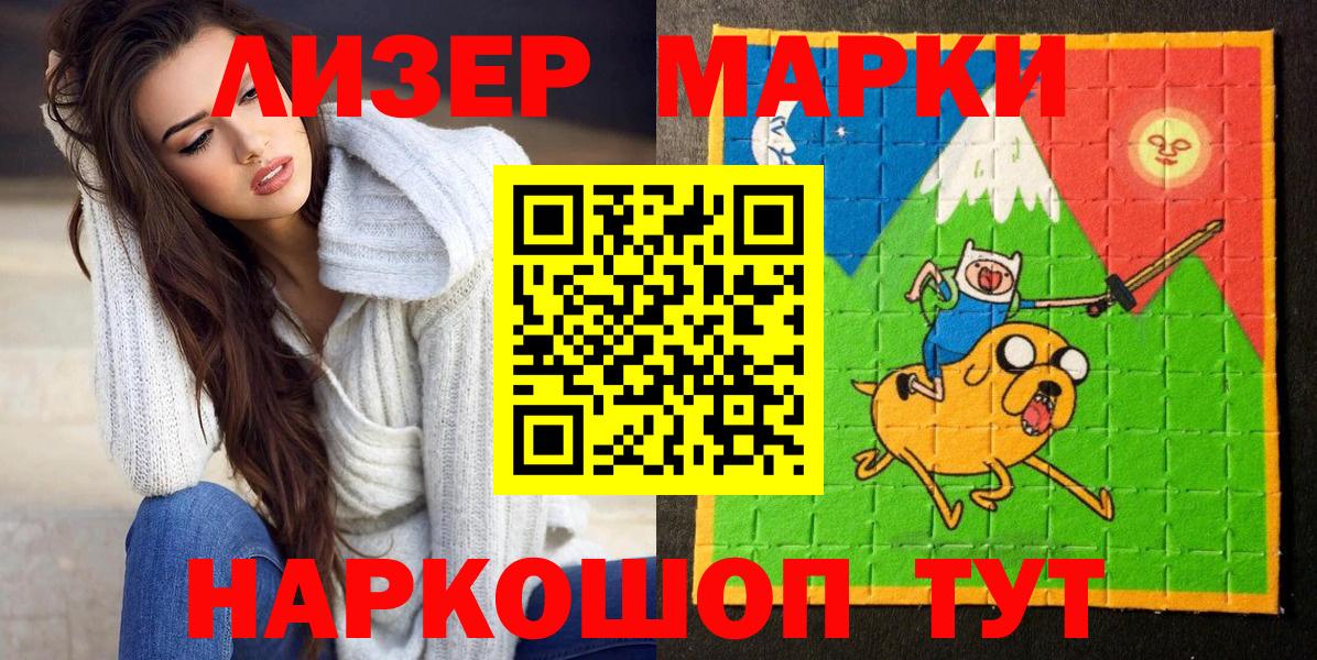 где купить наркотик  Марки 25I-NBOMe 1,8мг  Вход с VPN  Искитим  Марки 25I-NBOMe 