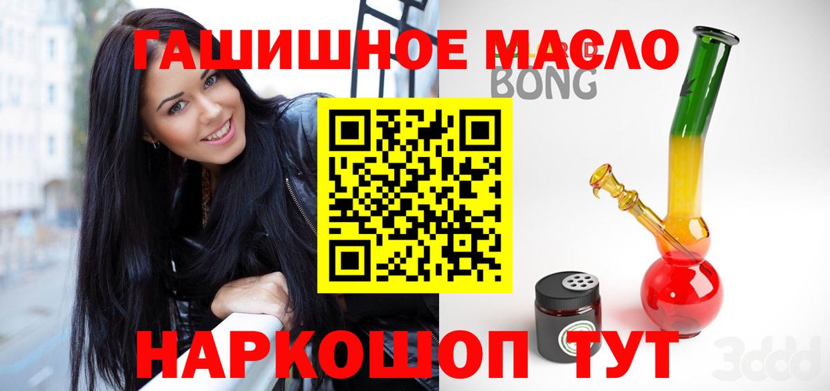 Дистиллят ТГК гашишное масло  как найти закладки  Искитим  Дистиллят ТГК вейп  Вход с VPN 