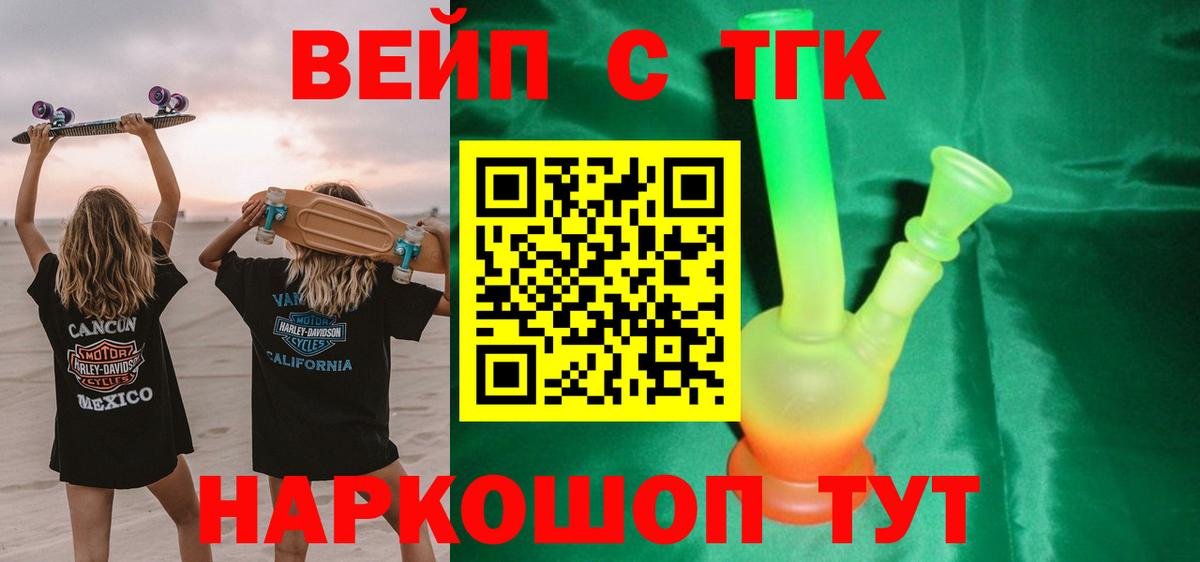 ТГК концентрат Искитим